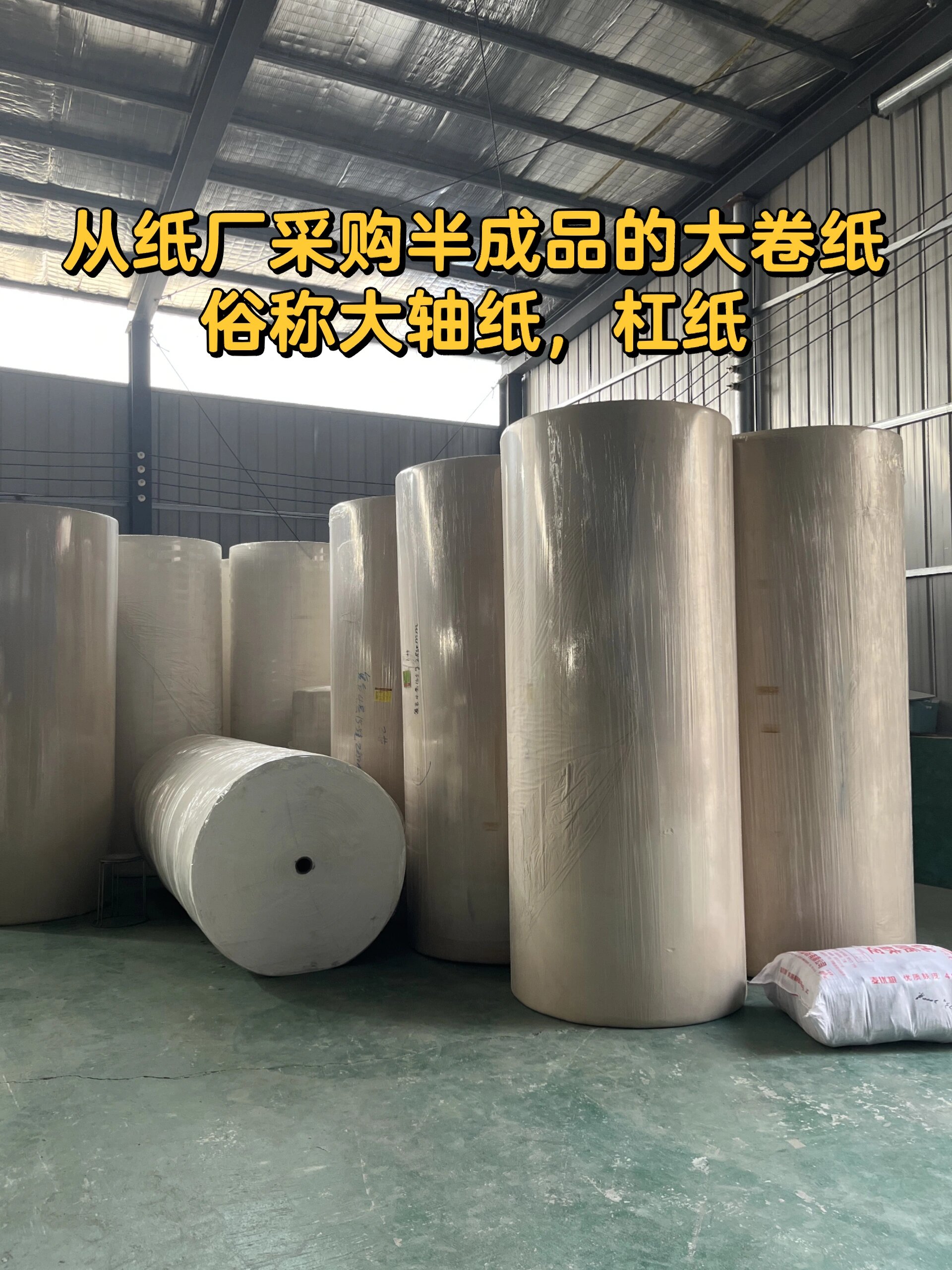创办小型卫生纸加工厂的投资成本与纸张加工要点解析